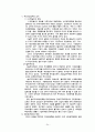 전후 일본경제성장의 요인 ; 내적, 외적 요인 24페이지