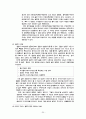 전후 일본경제성장의 요인 ; 내적, 외적 요인 25페이지