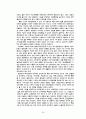 전후 일본경제성장의 요인 ; 내적, 외적 요인 26페이지
