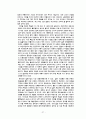 전후 일본경제성장의 요인 ; 내적, 외적 요인 27페이지