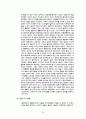 전후 일본경제성장의 요인 ; 내적, 외적 요인 30페이지