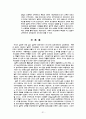 전후 일본경제성장의 요인 ; 내적, 외적 요인 31페이지
