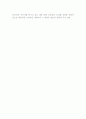 가와바타 야스나리의 설국(A+받았슴다) 16페이지