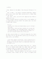 가와바타 야스나리의 설국(A+받았슴다) 17페이지