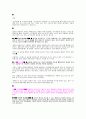 과민성 대장증후군 2페이지