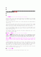 위염(Gastritis)에 대해 1페이지