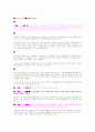소화성 궤양 (Peptic ulcer) 1페이지