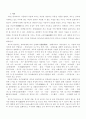 낙엽과수 2페이지