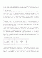 낙엽과수 8페이지