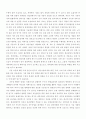 낙엽과수 11페이지
