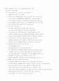 낙엽과수 12페이지