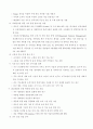 낙엽과수 13페이지
