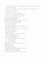 낙엽과수 14페이지