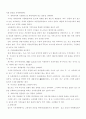 낙엽과수 16페이지
