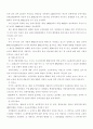 낙엽과수 20페이지