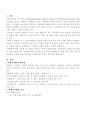 거세미나방에 대하여 2페이지