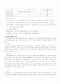 거세미나방에 대하여 3페이지