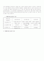 거세미나방에 대하여 4페이지