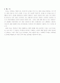 거세미나방에 대하여 6페이지