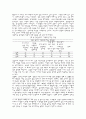 결혼에 대한 인식도 조사 5페이지