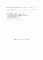 결혼에 대한 인식도 조사 11페이지