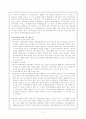 자유무역협정(Free Trade Agreement : FTA)의 의미와 우리나라의 FTA 추진 필요성 2페이지
