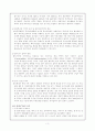 자유무역협정(Free Trade Agreement : FTA)의 의미와 우리나라의 FTA 추진 필요성 3페이지