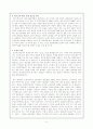 자유무역협정(Free Trade Agreement : FTA)의 의미와 우리나라의 FTA 추진 필요성 5페이지