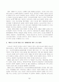 중국의 스포츠 정책과 향후 발전과제에 대한 연구 6페이지