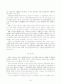 중국의 스포츠 정책과 향후 발전과제에 대한 연구 8페이지