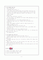 [인문과학] 행정학의 발달 6페이지