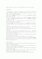 중세 미술 개론 2페이지