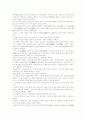 중세 미술 개론 3페이지