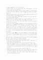 중세 미술 개론 5페이지