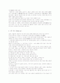 중세 미술 개론 7페이지