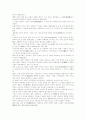 중세 미술 개론 9페이지