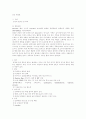 급성 췌장염 1페이지