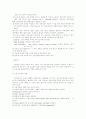 수술에대해서 7페이지