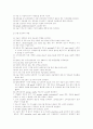 수술에대해서 8페이지