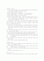 수술에대해서 12페이지