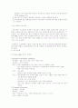 수술에대해서 13페이지