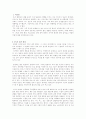 문화의 과거와 오늘-매스미디어 1페이지