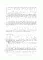 문화의 과거와 오늘-매스미디어 2페이지