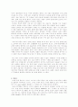 문화의 과거와 오늘-매스미디어 4페이지