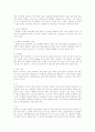 당뇨병의 원인과 증상 및 합병증 3페이지