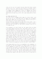 인구 노령화가 경제에 미치는 영향 2페이지