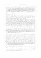 인구 노령화가 경제에 미치는 영향 3페이지
