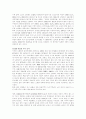 인구 노령화가 경제에 미치는 영향 4페이지