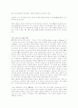 인구 노령화가 경제에 미치는 영향 5페이지