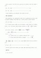 자동차의 제동 동력학 5페이지